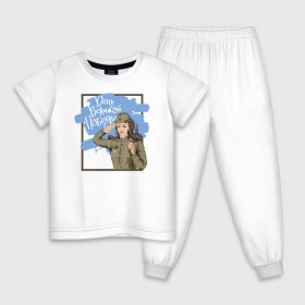 Детская пижама хлопок с принтом День Великой Победы ! в Санкт-Петербурге, 100% хлопок |  брюки и футболка прямого кроя, без карманов, на брюках мягкая резинка на поясе и по низу штанин
 | 