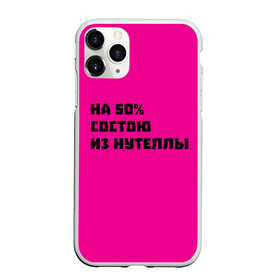 Чехол для iPhone 11 Pro матовый с принтом Нутелла в Санкт-Петербурге, Силикон |  | nutella | нутелла | прикольная надпись | сладости