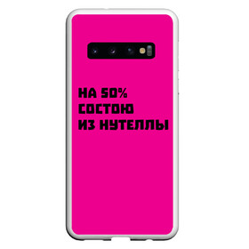 Чехол для Samsung Galaxy S10 с принтом Нутелла в Санкт-Петербурге, Силикон | Область печати: задняя сторона чехла, без боковых панелей | Тематика изображения на принте: nutella | нутелла | прикольная надпись | сладости