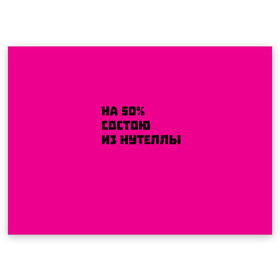 Поздравительная открытка с принтом Нутелла в Санкт-Петербурге, 100% бумага | плотность бумаги 280 г/м2, матовая, на обратной стороне линовка и место для марки
 | nutella | нутелла | прикольная надпись | сладости