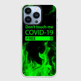 Чехол для iPhone 13 Pro с принтом COVID 19 DON T TOUCH ME в Санкт-Петербурге,  |  | biohazard | covid 19 | don t touch me | free | mask | ncov | virus | биохазард | вирус | китай | коронавирус | маска | медицина | медицинская маска | не трогай меня | нков | эпидемия