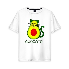 Женская футболка хлопок Oversize с принтом Avokado в Санкт-Петербурге, 100% хлопок | свободный крой, круглый ворот, спущенный рукав, длина до линии бедер
 | animal | art | avogato | avokado | cat | meme | авокадо | арт | голова | животное | животные | кот | кот мем | кошка | мем | персонаж | стикер | фрукт