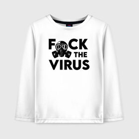 Детский лонгслив хлопок с принтом F*CK the VIRUS в Санкт-Петербурге, 100% хлопок | круглый вырез горловины, полуприлегающий силуэт, длина до линии бедер | Тематика изображения на принте: coronavirus | covid19 | ncov19 | virus