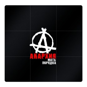 Магнитный плакат 3Х3 с принтом Анархия мать порядка в Санкт-Петербурге, Полимерный материал с магнитным слоем | 9 деталей размером 9*9 см | анархист | анархия | анархия мать порядка | байкер | рок | рокер | тени свободы
