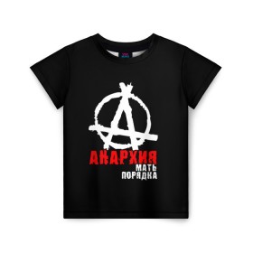 Детская футболка 3D с принтом Анархия мать порядка в Санкт-Петербурге, 100% гипоаллергенный полиэфир | прямой крой, круглый вырез горловины, длина до линии бедер, чуть спущенное плечо, ткань немного тянется | анархист | анархия | анархия мать порядка | байкер | рок | рокер | тени свободы