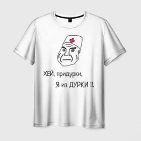 Мужская футболка 3D с принтом Я из дурки ! в Санкт-Петербурге, 100% полиэфир | прямой крой, круглый вырез горловины, длина до линии бедер | durka | shiza | биполяра | биполярное расстройство | дурка | коронавирус | мемы | палата | рубашка | санитар. | шиза | шизоид