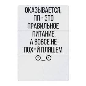 Магнитный плакат 2Х3 с принтом Внезапно в Санкт-Петербурге, Полимерный материал с магнитным слоем | 6 деталей размером 9*9 см | в шоке | да ладно | диета | мат | неожиданно | оказывается | открытие | открытие года | питание | правильное питание | удивительно | удивление | шок