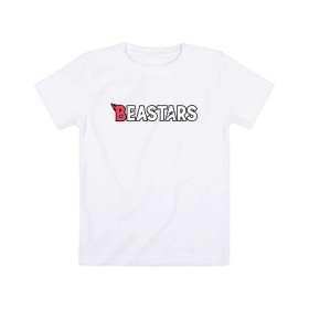 Детская футболка хлопок с принтом BEASTARS Logo в Санкт-Петербурге, 100% хлопок | круглый вырез горловины, полуприлегающий силуэт, длина до линии бедер | anime | beastars | haru | legoshi | legosi | logo | louis | manga | аниме | выдающиеся звери | легоси | лого | логотип | луис | манга | хару