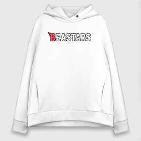 Женское худи Oversize хлопок с принтом BEASTARS Logo в Санкт-Петербурге, френч-терри — 70% хлопок, 30% полиэстер. Мягкий теплый начес внутри —100% хлопок | боковые карманы, эластичные манжеты и нижняя кромка, капюшон на магнитной кнопке | anime | beastars | haru | legoshi | legosi | logo | louis | manga | аниме | выдающиеся звери | легоси | лого | логотип | луис | манга | хару