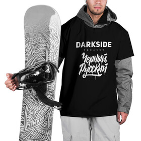 Накидка на куртку 3D с принтом Darkside в Санкт-Петербурге, 100% полиэстер |  | Тематика изображения на принте: darkside | darkside tobacco | дарксайд | кальян | кальяним | кальянщик | чёрный русский