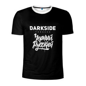 Мужская футболка 3D спортивная с принтом Darkside в Санкт-Петербурге, 100% полиэстер с улучшенными характеристиками | приталенный силуэт, круглая горловина, широкие плечи, сужается к линии бедра | darkside | darkside tobacco | дарксайд | кальян | кальяним | кальянщик | чёрный русский