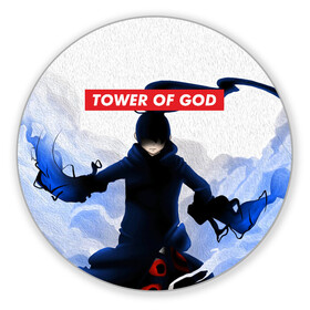 Коврик для мышки круглый с принтом TOWER OF GOD. Magic в Санкт-Петербурге, резина и полиэстер | круглая форма, изображение наносится на всю лицевую часть | Тематика изображения на принте: anime | bam | kami no tou | manga | rachel | rak | tower of god | yuri jahad | аниме | баам | башня бога | виоле | грейс | джу | карака | кроко | крушитель | кун агеро агнис | леви | манга | рак | роял эллиот кун | уайт | хатсу | шип ли су