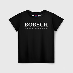 Детская футболка 3D с принтом BORSCH hugo borsch в Санкт-Петербурге, 100% гипоаллергенный полиэфир | прямой крой, круглый вырез горловины, длина до линии бедер, чуть спущенное плечо, ткань немного тянется | borsch | boss | hugo borsch | hugo boss | антибренд | борщ | босс | бренд | брендовый | брэнд | знак | значок | итальянский | как | лого | логотип | пародия | прикол | салон | салоновский | символ | фирменный