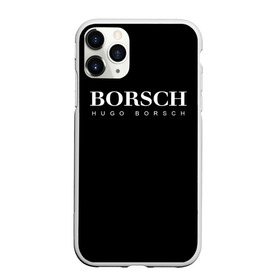 Чехол для iPhone 11 Pro матовый с принтом BORSCH hugo borsch в Санкт-Петербурге, Силикон |  | borsch | boss | hugo borsch | hugo boss | антибренд | борщ | босс | бренд | брендовый | брэнд | знак | значок | итальянский | как | лого | логотип | пародия | прикол | салон | салоновский | символ | фирменный