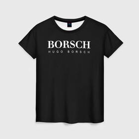 Женская футболка 3D с принтом BORSCH hugo borsch в Санкт-Петербурге, 100% полиэфир ( синтетическое хлопкоподобное полотно) | прямой крой, круглый вырез горловины, длина до линии бедер | borsch | boss | hugo borsch | hugo boss | антибренд | борщ | босс | бренд | брендовый | брэнд | знак | значок | итальянский | как | лого | логотип | пародия | прикол | салон | салоновский | символ | фирменный
