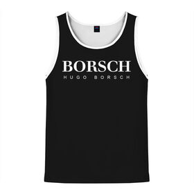 Мужская майка 3D с принтом BORSCH hugo borsch в Санкт-Петербурге, 100% полиэстер | круглая горловина, приталенный силуэт, длина до линии бедра. Пройма и горловина окантованы тонкой бейкой | Тематика изображения на принте: borsch | boss | hugo borsch | hugo boss | антибренд | борщ | босс | бренд | брендовый | брэнд | знак | значок | итальянский | как | лого | логотип | пародия | прикол | салон | салоновский | символ | фирменный