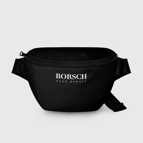 Поясная сумка 3D с принтом BORSCH hugo borsch в Санкт-Петербурге, 100% полиэстер | плотная ткань, ремень с регулируемой длиной, внутри несколько карманов для мелочей, основное отделение и карман с обратной стороны сумки застегиваются на молнию | borsch | boss | hugo borsch | hugo boss | антибренд | борщ | босс | бренд | брендовый | брэнд | знак | значок | итальянский | как | лого | логотип | пародия | прикол | салон | салоновский | символ | фирменный