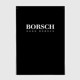 Постер с принтом BORSCH hugo borsch в Санкт-Петербурге, 100% бумага
 | бумага, плотность 150 мг. Матовая, но за счет высокого коэффициента гладкости имеет небольшой блеск и дает на свету блики, но в отличии от глянцевой бумаги не покрыта лаком | borsch | boss | hugo borsch | hugo boss | антибренд | борщ | босс | бренд | брендовый | брэнд | знак | значок | итальянский | как | лого | логотип | пародия | прикол | салон | салоновский | символ | фирменный