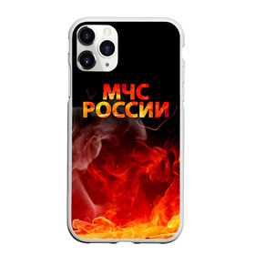 Чехол для iPhone 11 Pro Max матовый с принтом МЧС России в Санкт-Петербурге, Силикон |  | 112 | 23 февраля | 27 декабря | firefighter | герб | гкчс | знак | костер | лого | логотип | мчс | мчс россии | мчсник | огонь | пламя | пожар | пожарная охрана | пожарник | пожарный | пч | россии | рф | символ | сит