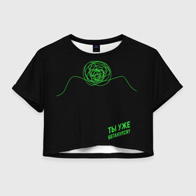 Женская футболка Crop-top 3D с принтом Ты уже Беганулся? в Санкт-Петербурге, 100% полиэстер | круглая горловина, длина футболки до линии талии, рукава с отворотами | russia running | russiarunning | бег | раша ранинг | спорт