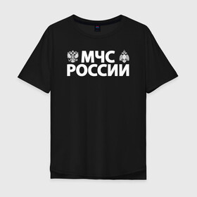 Мужская футболка хлопок Oversize с принтом МЧС России в Санкт-Петербурге, 100% хлопок | свободный крой, круглый ворот, “спинка” длиннее передней части | 112 | 23 февраля | 27 декабря | firefighter | герб | гкчс | знак | лого | логотип | министерство | мчс | мчс россии | мчсник | по чрезв | пожарная охрана | пожарник | пожарный | пч | россии | рф | символ | ситуации