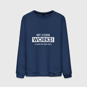 Мужской свитшот хлопок с принтом My code в Санкт-Петербурге, 100% хлопок |  | code | developer | programmer | айтишник | девелопер | инженер | код | программа | программирование | программист | профессия | разработчик | технарь | тыжпрограммист