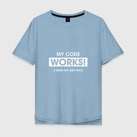 Мужская футболка хлопок Oversize с принтом My code в Санкт-Петербурге, 100% хлопок | свободный крой, круглый ворот, “спинка” длиннее передней части | Тематика изображения на принте: code | developer | programmer | айтишник | девелопер | инженер | код | программа | программирование | программист | профессия | разработчик | технарь | тыжпрограммист