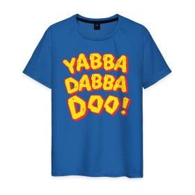 Мужская футболка хлопок с принтом Yabba Dabba Doo! в Санкт-Петербурге, 100% хлопок | прямой крой, круглый вырез горловины, длина до линии бедер, слегка спущенное плечо. | bamm bamm rubble | barney rubble | bedrock | betty rubble | dino | flintstones | fred flintstone | hoppy | pebbles | stone age | vdgerir | wilma | флинстоун | флинтстоун