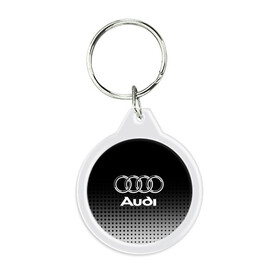 Брелок круглый с принтом Audi в Санкт-Петербурге, пластик и полированная сталь | круглая форма, металлическое крепление в виде кольца | audi | audi лого | audi марка | audi эмблема | ауди | ауди значок | ауди лого | ауди чб значок | ауди эмблема | значок audi | лого автомобиля | логотип audi | логотип ауди | черно белый