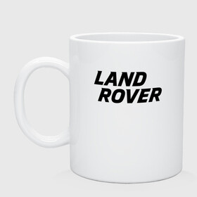 Кружка с принтом LAND ROVER. в Санкт-Петербурге, керамика | объем — 330 мл, диаметр — 80 мм. Принт наносится на бока кружки, можно сделать два разных изображения | abstract | auto | brand | car | geometry | landrover | sport | texture | абстракция | авто | автомобильные | бренд | геометрия | классика | ленд ровер | лэнд ровер | машины | модные | спорт | стиль | текстура