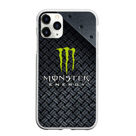 Чехол для iPhone 11 Pro Max матовый с принтом MONSTER ENERGY (Z) в Санкт-Петербурге, Силикон |  | black monster | bmx | claw | cybersport | energy | monster | monster energy | moto | motocross | race | sport | киберспорт | когти | монстер энерджи | монстр | мото | мотокросс | ралли | скейтбординг | спорт | т | энергия