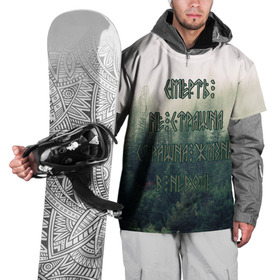 Накидка на куртку 3D с принтом Смерть не страшна в Санкт-Петербурге, 100% полиэстер |  | Тематика изображения на принте: siberia | в неволе | деревья | лес | лозунг | мотивация | мы славяне | сибирь | славяне | страшна жизнь | я русский