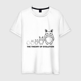 Мужская футболка хлопок с принтом Теория Эволюции в Санкт-Петербурге, 100% хлопок | прямой крой, круглый вырез горловины, длина до линии бедер, слегка спущенное плечо. | forest | ghibli | japan | miyazaki | nature | neigbor | neighbour | totoro | анимация | аниме | гибли | друг | животные | лес | любовь | милый | мир | миядзаки | мульт | мультфильм | приключения | природа | сказка | сосед | тоторо