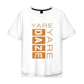 Мужская футболка хлопок Oversize с принтом Yare Yare Daze в Санкт-Петербурге, 100% хлопок | свободный крой, круглый ворот, “спинка” длиннее передней части | anime | jojo | аниме | джоджо | джотаро куджо | жожо | надпись на английском | персонаж | цитата