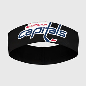 Повязка на голову 3D с принтом NHL Washington Capitals | НХЛ (Z) в Санкт-Петербурге,  |  | anaheim ducks | arizona coyotes | boston bruins | buffalo sabres | calgary flames | carolina hurricanes | chicago blackhawks | colorado | hockey | nhl | washington capitals | нхл | паттерн | спорт | хоккей