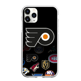 Чехол для iPhone 11 Pro матовый с принтом NHL Philadelphia Flyers (Z) в Санкт-Петербурге, Силикон |  | anaheim ducks | boston bruins | buffalo sabres | calgary flames | canadiens de montreal | carolina hurricanes | chicago blackhawks | colorado | hockey | nhl | philadelphia flyers | нхл | паттерн | спорт | хоккей