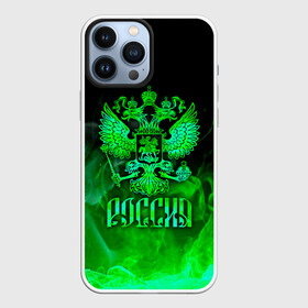 Чехол для iPhone 13 Pro Max с принтом Россия в Санкт-Петербурге,  |  | Тематика изображения на принте: ru | rus | russia | герб | двуглавый | зеленый | империя | команд | костер | лого | надпись | национальный | огонь | орел | отечественный | патриот | пламя | россии | российская | россия | русич | русский | русь