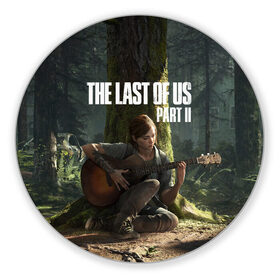 Коврик для мышки круглый с принтом The Last of Us part 2 в Санкт-Петербурге, резина и полиэстер | круглая форма, изображение наносится на всю лицевую часть | day | ellie | games | joel | naughty dog | день | джоэл | игры | одни из нас | часть 2 | элли