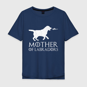 Мужская футболка хлопок Oversize с принтом Мать Лабрадоров в Санкт-Петербурге, 100% хлопок | свободный крой, круглый ворот, “спинка” длиннее передней части | дейенерис | дейнерис | дракон | лабрадор | мать драконов | сериал | собака | собачник | фэнтези