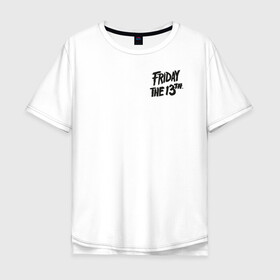 Мужская футболка хлопок Oversize с принтом Friday The 13th Logo в Санкт-Петербурге, 100% хлопок | свободный крой, круглый ворот, “спинка” длиннее передней части | friday the 13th | vdosadir | маркус ниспель | пятница 13 е