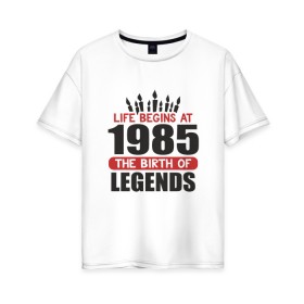 Женская футболка хлопок Oversize с принтом 1985 - рождение легенды в Санкт-Петербурге, 100% хлопок | свободный крой, круглый ворот, спущенный рукав, длина до линии бедер
 | 