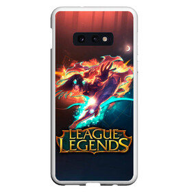 Чехол для Samsung S10E с принтом league of legends в Санкт-Петербурге, Силикон | Область печати: задняя сторона чехла, без боковых панелей | Тематика изображения на принте: art | dota | dota 2 | fan | game | hero | league | league of legends | legends | lol | moba | mobile legend | riot game | герои | детские | дота | женские | игра | моба | мужские