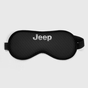 Маска для сна 3D с принтом Jeep (Z) в Санкт-Петербурге, внешний слой — 100% полиэфир, внутренний слой — 100% хлопок, между ними — поролон |  | 4на4 | auto | baja | jeep | offroad | trofi | авто | автомобиль | ам | баха | бездорожье | внедорожник | джип | джипинг | джиппинг | машина | машины | оффроад | полный привод