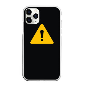 Чехол для iPhone 11 Pro Max матовый с принтом знак опасность внимание важно в Санкт-Петербурге, Силикон |  | важно | внимание | восклицательный знак | желтый | знаки | опасно | опасность | предупреждение | прочие опасности | треугольник