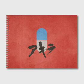Альбом для рисования с принтом Аниме Акира в Санкт-Петербурге, 100% бумага
 | матовая бумага, плотность 200 мг. | akira | kaneda | kaneda shotaro | shima | shima tetsuo | акира | боевик | канеда | киберпанк | нео | нео токио | постапокалиптика | токио | шима