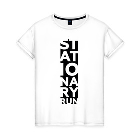 Женская футболка хлопок с принтом Stationary Run в Санкт-Петербурге, 100% хлопок | прямой крой, круглый вырез горловины, длина до линии бедер, слегка спущенное плечо | russiarunning | бег | раша ранинг | спорт