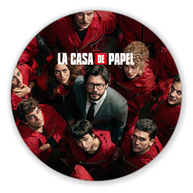 Коврик для мышки круглый с принтом La Casa de Papel (Z) в Санкт-Петербурге, резина и полиэстер | круглая форма, изображение наносится на всю лицевую часть | la casa de papel | netflix | берлин | бумажный дом | лиссабон | профессор | сальва | токио