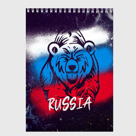 Скетчбук с принтом Russia Bear в Санкт-Петербурге, 100% бумага
 | 48 листов, плотность листов — 100 г/м2, плотность картонной обложки — 250 г/м2. Листы скреплены сверху удобной пружинной спиралью | 12 июня | bear | marble | russia | грозный медведь | день россии | медведь | мишка | мрамор | мраморная | праздник | россия | страна | триколор | флаг