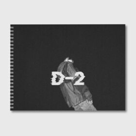 Альбом для рисования с принтом Agust D D-2 by BTS в Санкт-Петербурге, 100% бумага
 | матовая бумага, плотность 200 мг. | agust | army | bangtan | beyond | boys | bts | d | j hope | jimin | jin | jungkook | k pop | rm | scene | suga | the | v | армия | арэма | бтс | ви | джей хоупа | сюги | чимина | чина | чонгука
