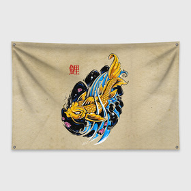 Флаг-баннер с принтом Золотая рыба кои в Санкт-Петербурге, 100% полиэстер | размер 67 х 109 см, плотность ткани — 95 г/м2; по краям флага есть четыре люверса для крепления | волны | золотая | иероглиф | иллюстрация | китайская | кои | краски | море | разноцветная | рисунок | рыбка | рыбы | традиционная | узор | японская | яркая